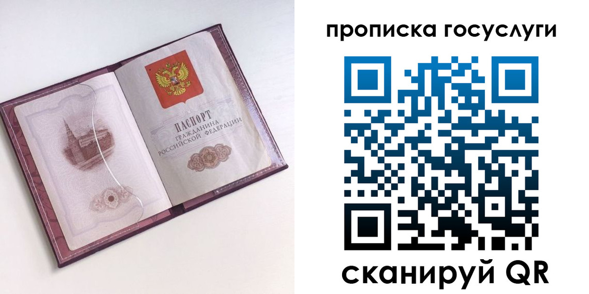прописка иностранных граждан в Алтайском крае