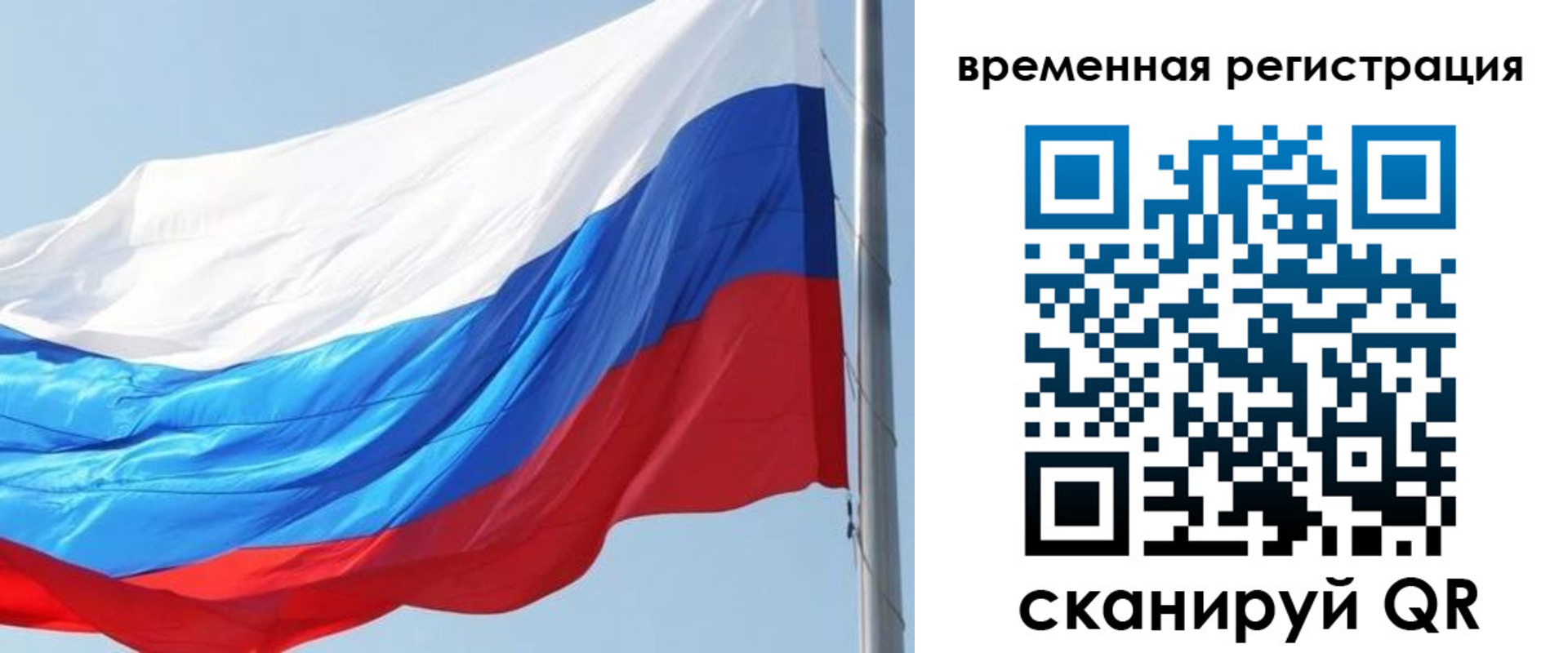 прописка 2025 в Алтайском крае