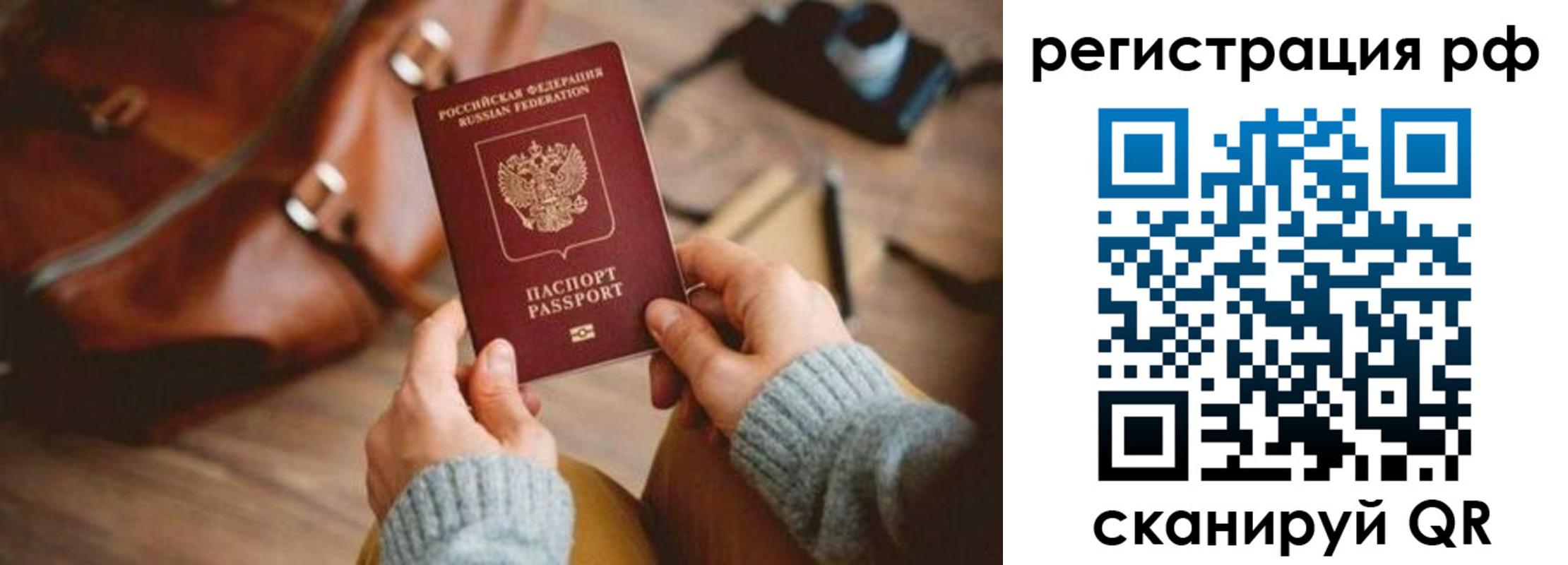 прописка для кредита в Алтайском крае