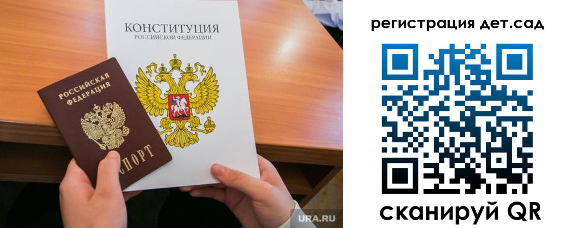 временная регистрация для школы в Алтайском крае