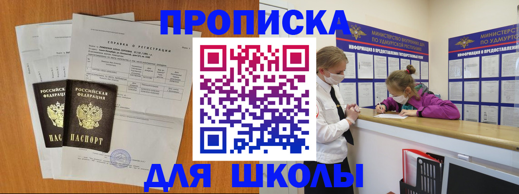 временная регистрация недорого в Алтайском крае