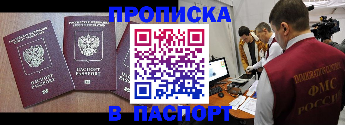 прописка для школы в Алтайском крае