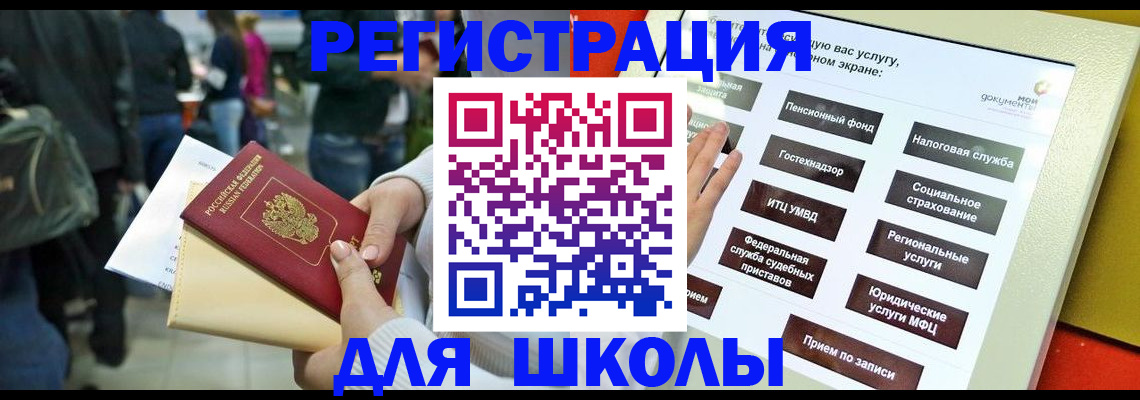 прописка для военкомата в Алтайском крае