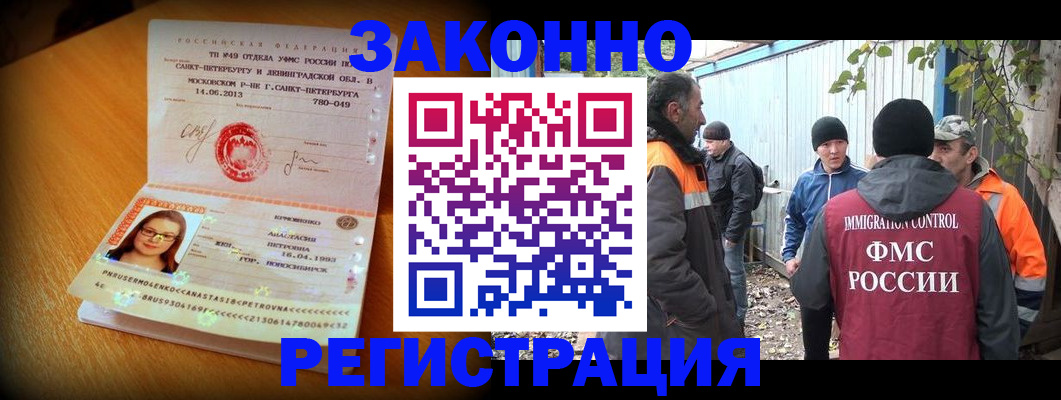 временная регистрация 2025 в Алтайском крае